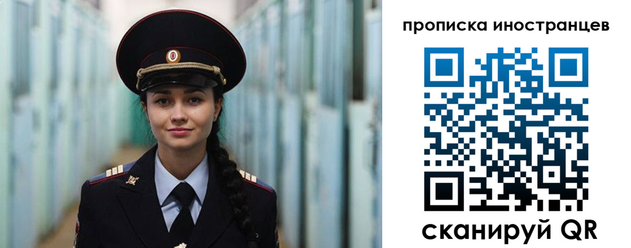 миграционный учет в Змеиногорске