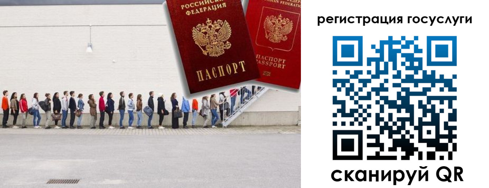 временная регистрация в Змеиногорске