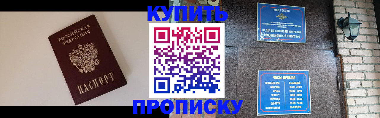 найти адрес прописки в Змеиногорске