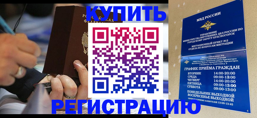 регистрация для школы в Змеиногорске