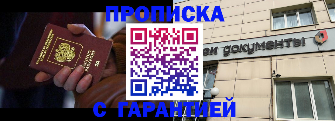 миграционный учет в Змеиногорске